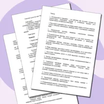 «Конспект урока и рабочий лист по теме «Отклоняющееся поведение»