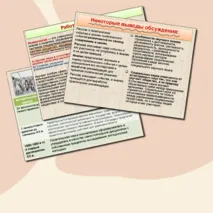 Политология в системе общественных наук. Структура, методы и функции политологии. Обществознание. 11 класс. Презентация к уроку