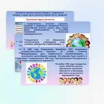 Презентация 