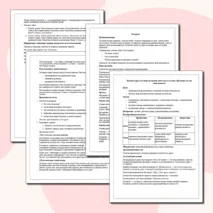 Конспект урока по обществознанию для 6 класса на тему «Познание как вид деятельности»