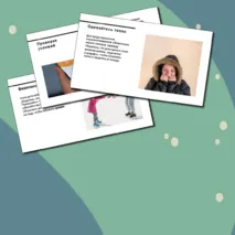Безопасность детей на зимних каникулах.Рекомендации для родителей