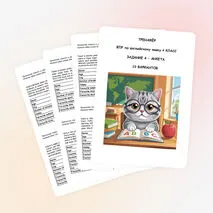 ВПР-2026 по английскому языку. 4 класс. Задание 4 - Анкета