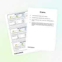 Карточки «Имя прилагательное»