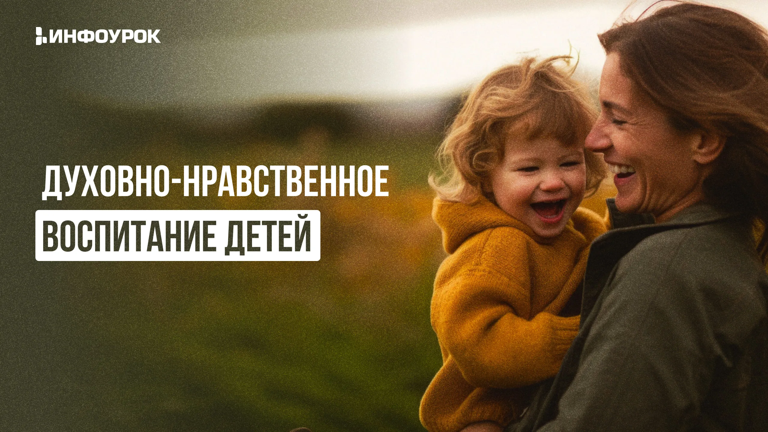 Обложка курса
