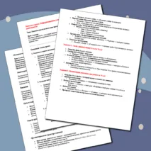 Практическая (лабораторная) работа. Комплексное использование приложений Microsoft Office для создания документов. Информатика. Информационные технологии в профессиональной деятельности. СПО.