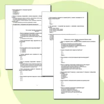 Строение электронных оболочек атомов. Тест с ответами. 2 варианта. Химия 8 класс