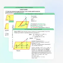 Презентация к уроку по теме 