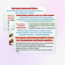 Практическая работа «Выполнение чертёжного шрифта». Презентация к уроку труда (технологии) в 5 классе.