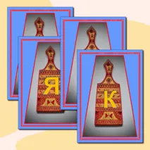 Растяжка 