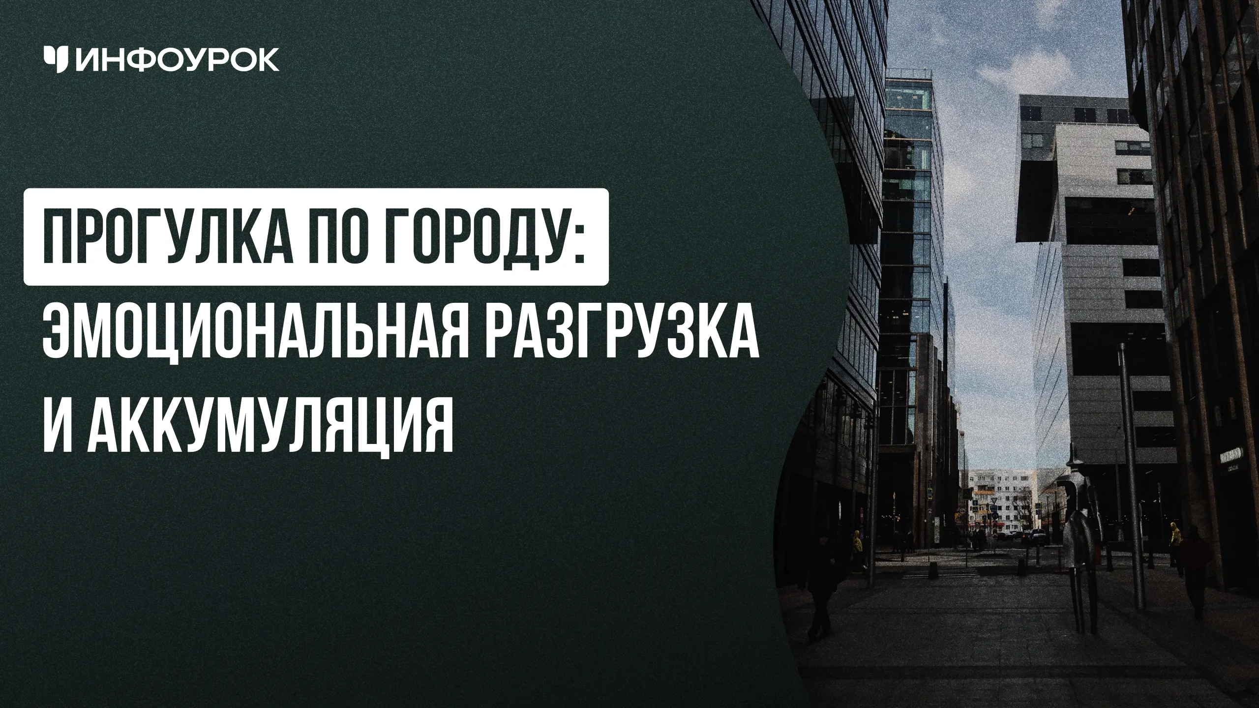 Обложка курса
