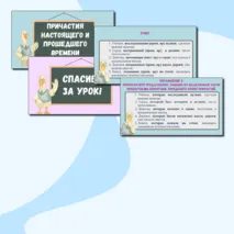 Презентация 