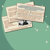 Презентация «Культурное пространство советского общества в 1930-е гг.»