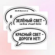 Комплект оформления по теме: «Правила дорожного движения»