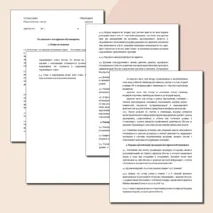 Положение о поощрении обучающихся