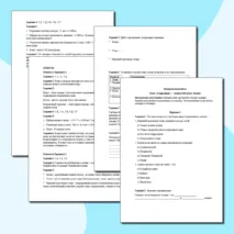 Контрольная работа по географии по разделу 