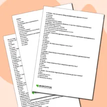 Тест по теме: «Религиозные верования древних египтян», 5 класс