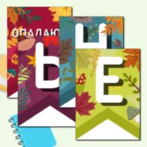 Флажки 