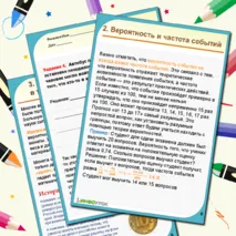 Конспект занятия по теме Случайные события. Монета и игральный кубик