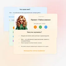 Проект 
