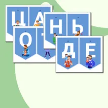 День отца. Гирлянда растяжка ко Дню отца. Семьеведение, Разговоры о важном