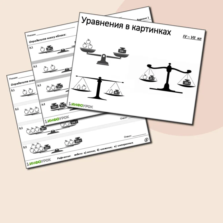 Рабочий лист 