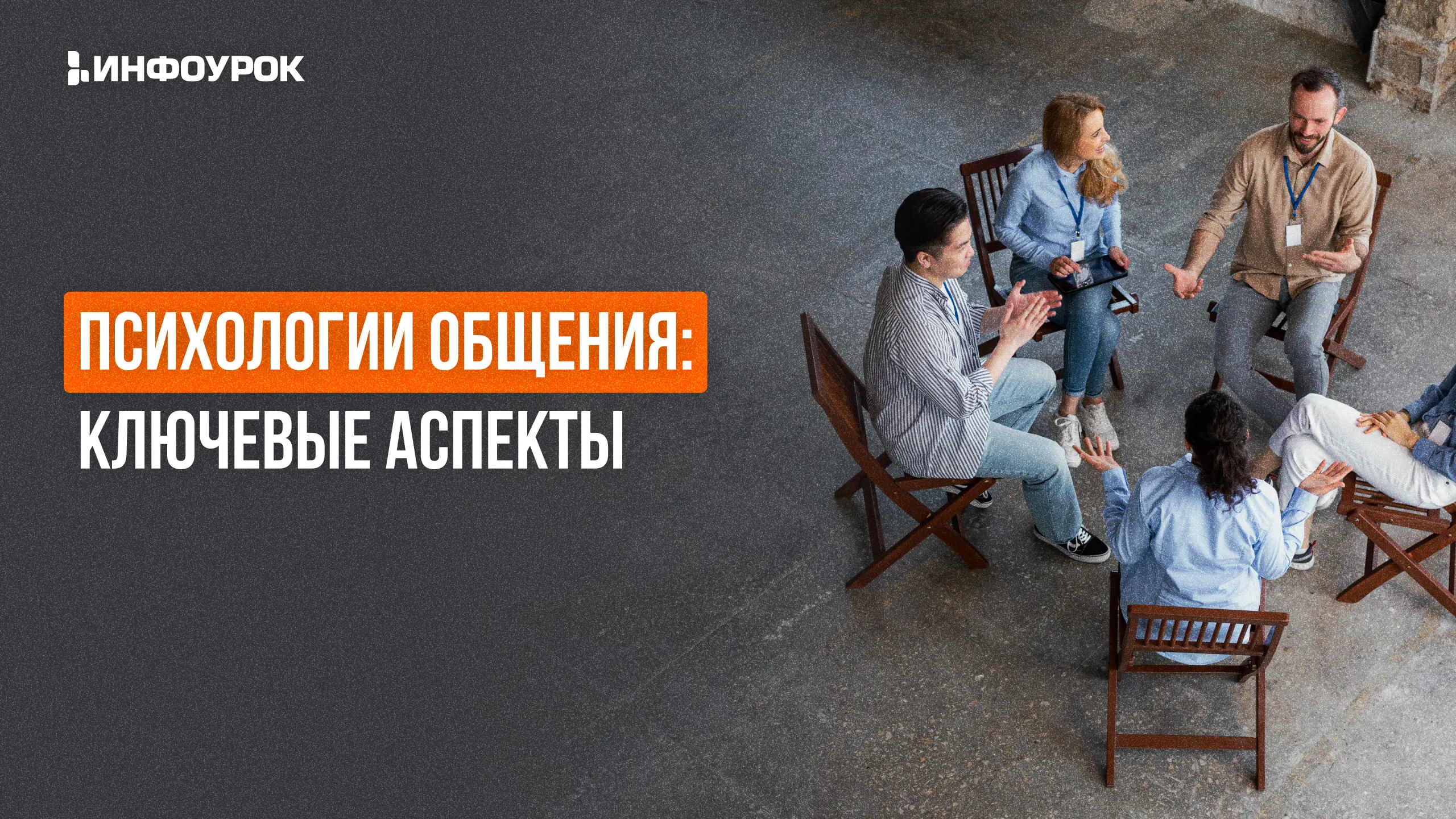 Обложка курса