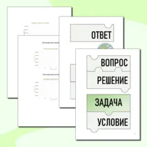 Конспект урока математики. 3 класс 