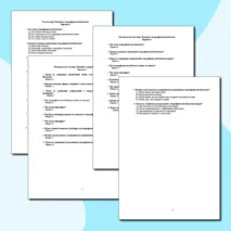 Понятие о географической оболочке. Тест с ответами. 2 варианта. География