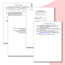 Методические рекомендации по организации и проведению игры в формате брейн-ринг на тему: 