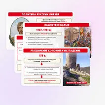 Презентация по истории России 
