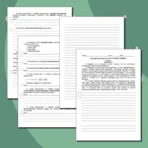 Тренировочные варианты ВПР по русскому языку для 8 класса, два варианта по демоверсии 2026 года