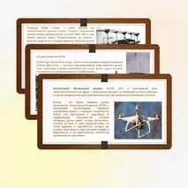 Презентация 