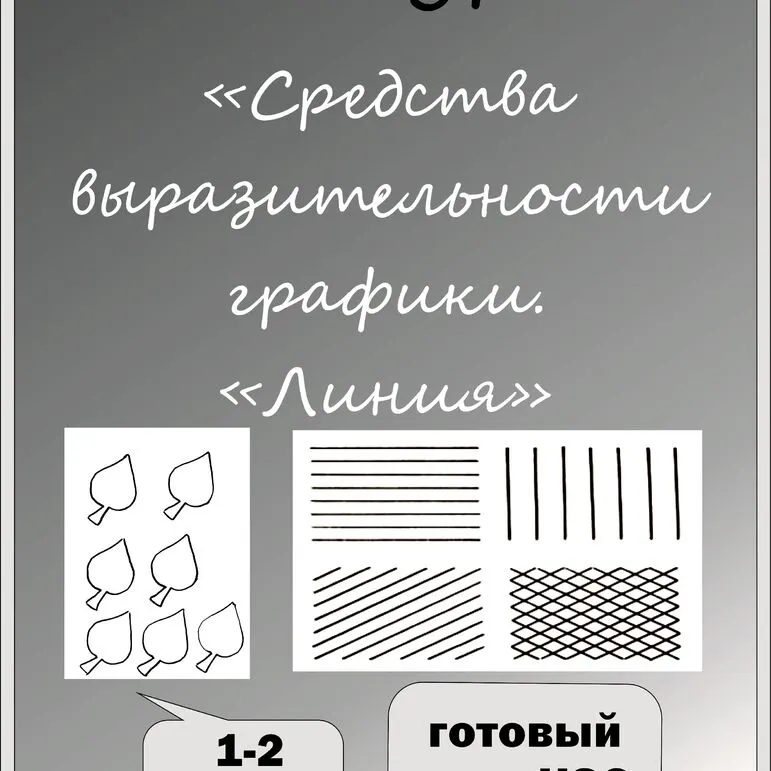 Видеоурок 