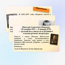 Н. А. Некрасов. Поэма «Мороз, Красный нос» Анализ произведения