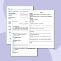 Опорный лист по развитию речи по русскому для 3 класса. Изложение по тексту В.Бианки 
