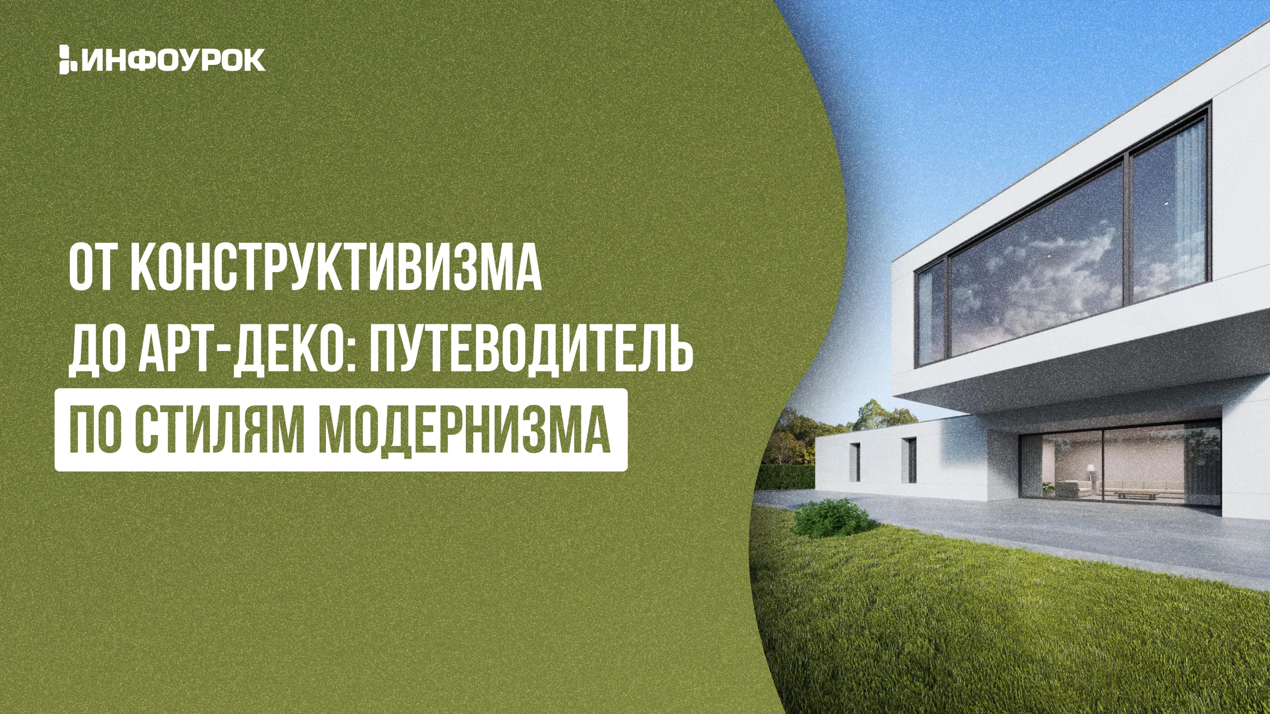 Обложка курса