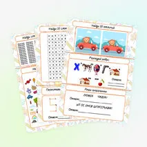 Сборник «Игры на бумаге»
