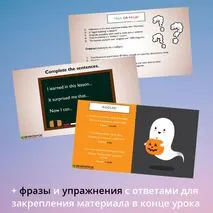 Презентация по английскому языку на тему «Хэллоуин»