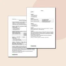 Контрольная работа Причастие Причастный оборот 7 класс