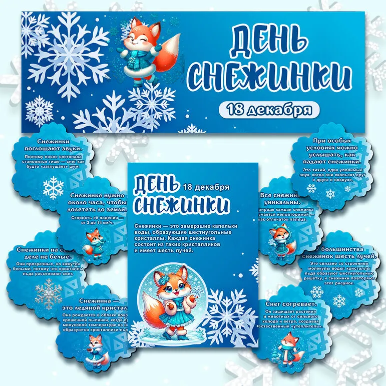 Оформление 