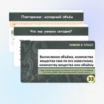 Презентация 