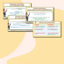 Презентация к уроку русского языка в 7 классе 