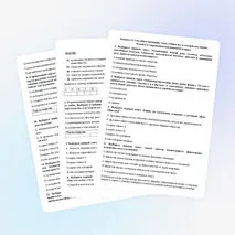 Задания ОГЭ по обществознанию. Блок 
