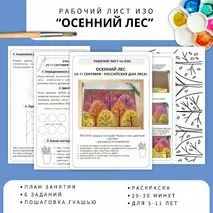 Рабочий лист 