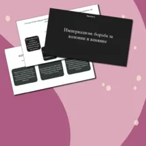 Первая мировая война. Большая презентация про Первую мировую войну. Причины, итоги, последствия Первой мировой войны.