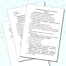 Полугодовая контрольная работа по русскому языку для 8 класса/ контрольная работа по русскому языку для 8 класса за 1 полугодие/ контрольная работа по русскому языку для 8 класса за 2 четверть