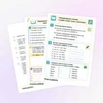 Рабочий лист «Чередующиеся гласные в корне слова: корни с а(я)/им(ин)»