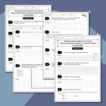 Контрольная работа по теории вероятности по темам 