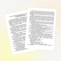 Повторительно-обобщающий урок по обществознанию в 10 классе (базовый уровень) по теме: 