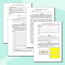 Рабочий лист по истории России. 6 класс. § 19. «Батыево нашествие на Русь» // УМК. Авт.Н.М.Арсентьева и др. Под ред. А.В.Торкунова. 